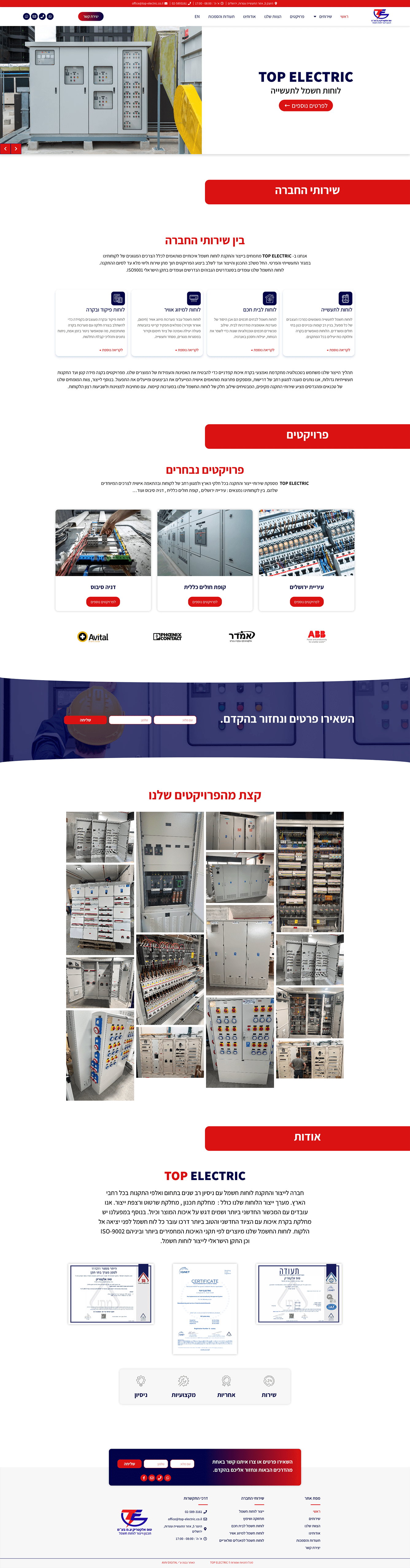 טופ אלקטריק