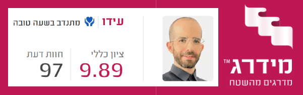 מצטייני מידרג - אביב דיגיטל
