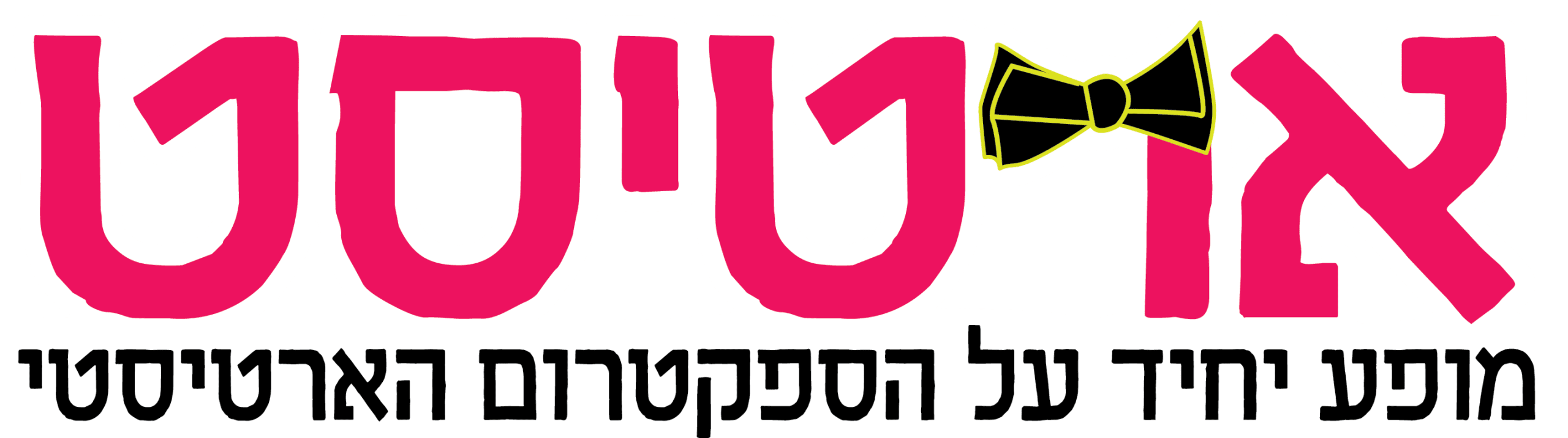 אורטיסט