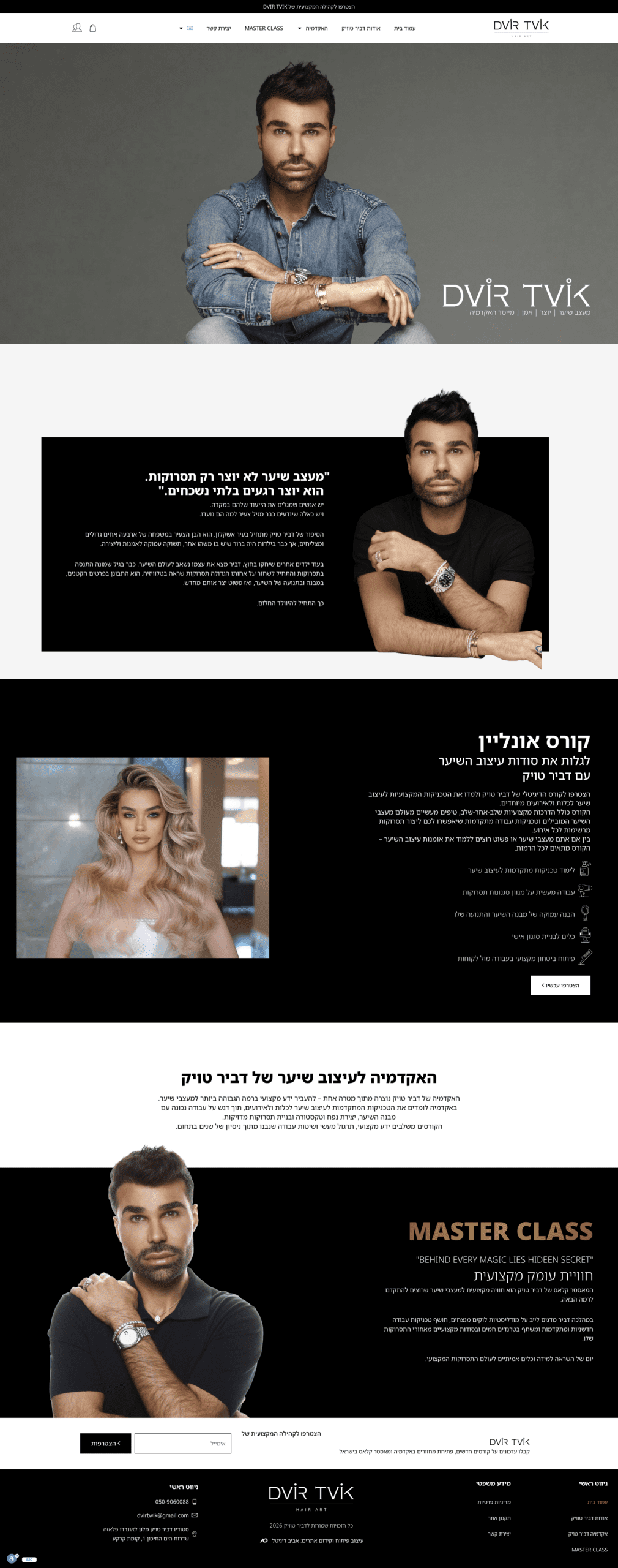 dvir tvik – דביר טוויק