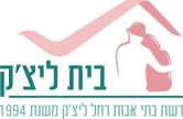 בית ליצ'ק