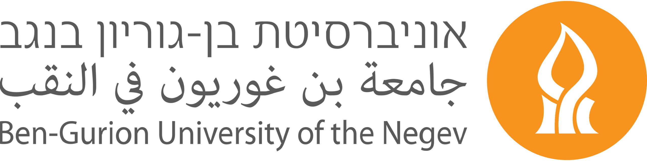 אוניברסיטת בן גוריון